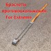 Браслеты противоскольжения For Extreme 